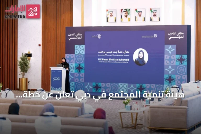 هيئة تنمية المجتمع في دبي تعلن عن خطة تحولية نحو عمل اجتماعي استباقي ومستدام