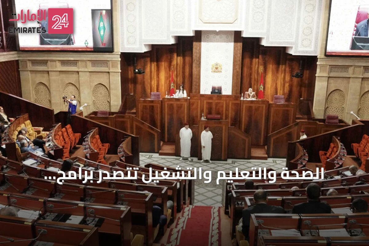 الصحة والتعليم والتشغيل تتصدر برامج الأحزاب المغربية في سباق الانتخابات البرلمانية