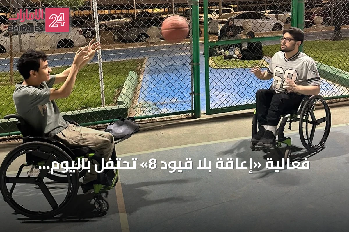 فعالية «إعاقة بلا قيود 8» تحتفل باليوم الوطني السعودي الـ96 في الصيرفي ميجا مول