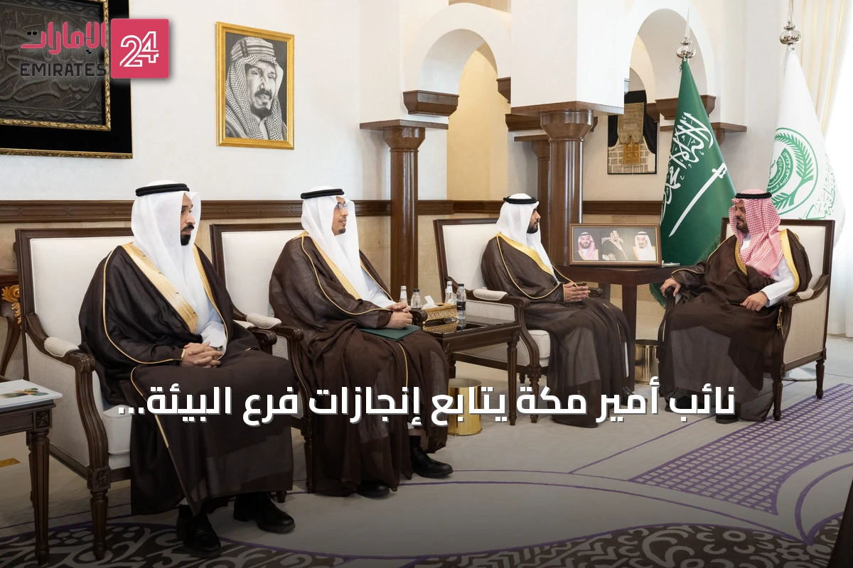 نائب أمير مكة يتابع إنجازات فرع البيئة والمياه والزراعة في الأمن الغذائي والاستثمار