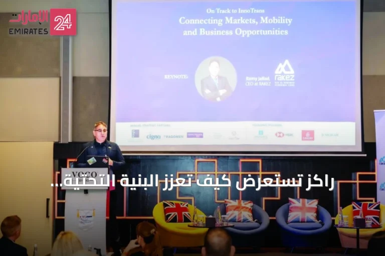 راكز تستعرض كيف تُعزز البنية التحتية والربط اللوجستي توسّع الشركات