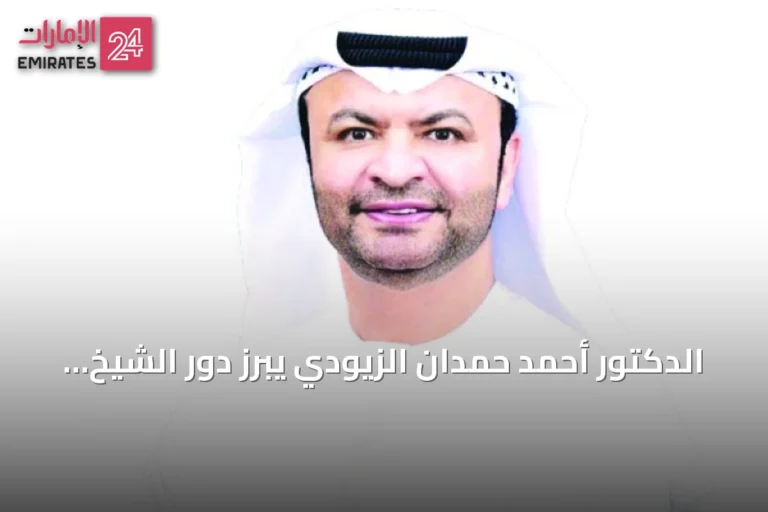 الدكتور أحمد حمدان الزيودي يبرز دور الشيخ أحمد بن راشد آل مكتوم في تطوير سباقات الخيل ودعم الأندية الرياضية