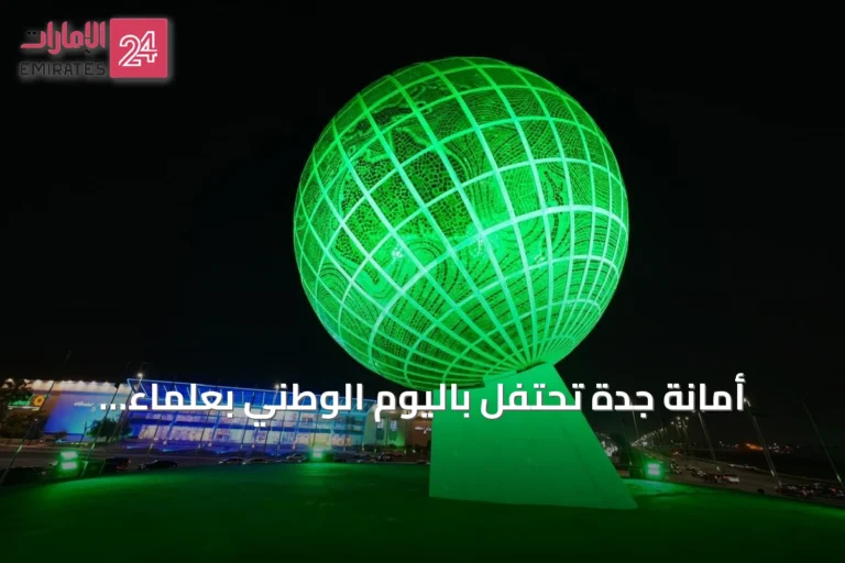 أمانة جدة تحتفل باليوم الوطني بعلماء ومجسمات مضيئة في شوارع وحدائق المدينة