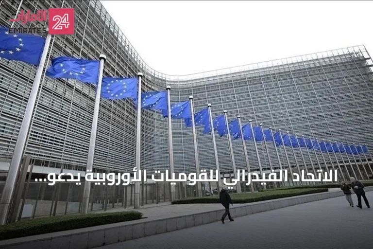 الاتحاد الفيدرالي للقوميات الأوروبية يدعو اليونان لضمان استقلال الأقلية التركية الدينية في تراقيا الغربية