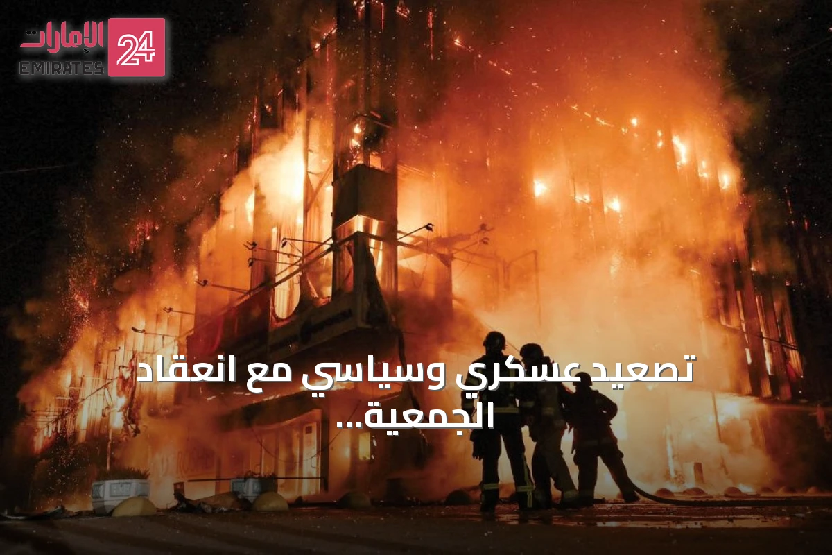 تصعيد عسكري وسياسي مع انعقاد الجمعية العامة للأمم المتحدة: روسيا تحكم قبضتها على الدوما وأوروبا تهدد بعقوبات