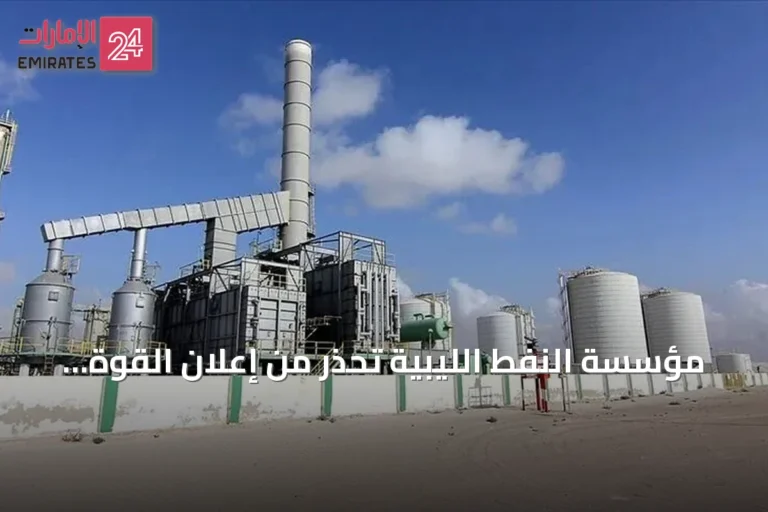مؤسسة النفط الليبية تحذر من إعلان القوة القاهرة بعد إغلاق مسلح لخط نقل خام الشرارة