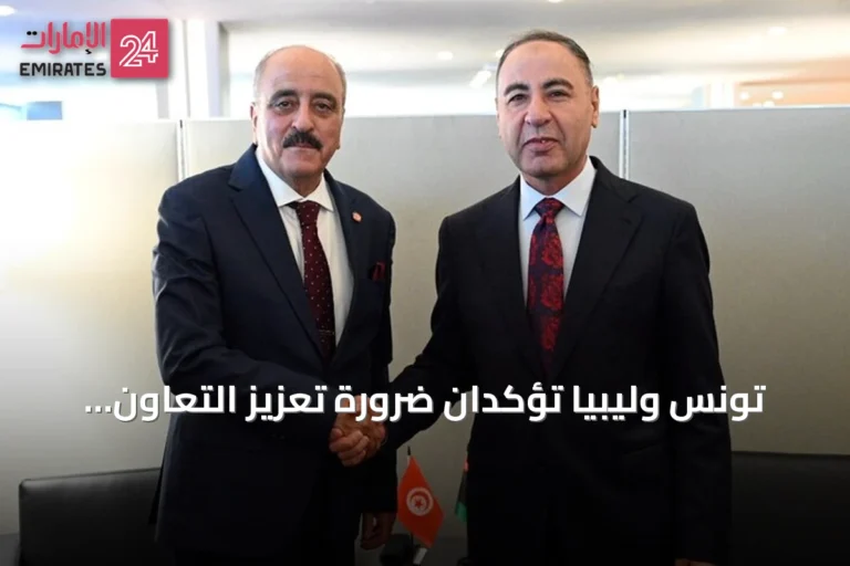 تونس وليبيا تؤكدان ضرورة تعزيز التعاون الثنائي لحل القضايا العالقة