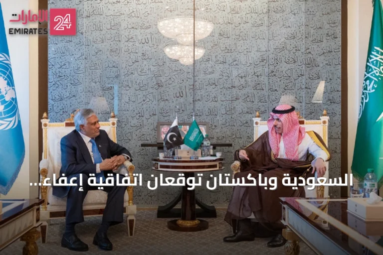 السعودية وباكستان توقعان اتفاقية إعفاء متبادل من تأشيرات الإقامة القصيرة لحاملي الجوازات الدبلوماسية