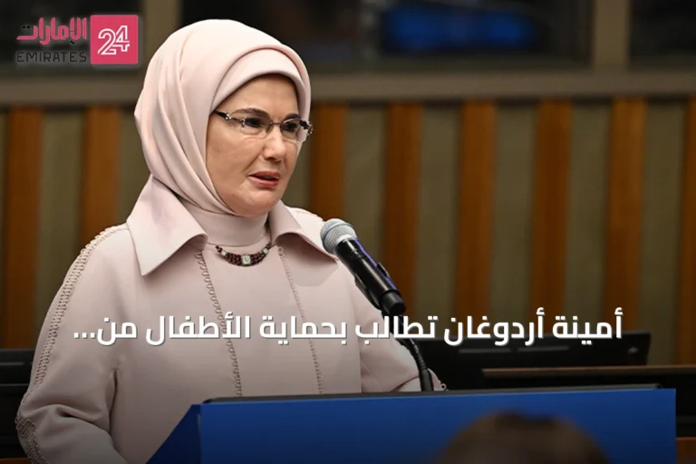 أمينة أردوغان تطالب بحماية الأطفال من المخاطر الرقمية عبر مسؤولية عالمية