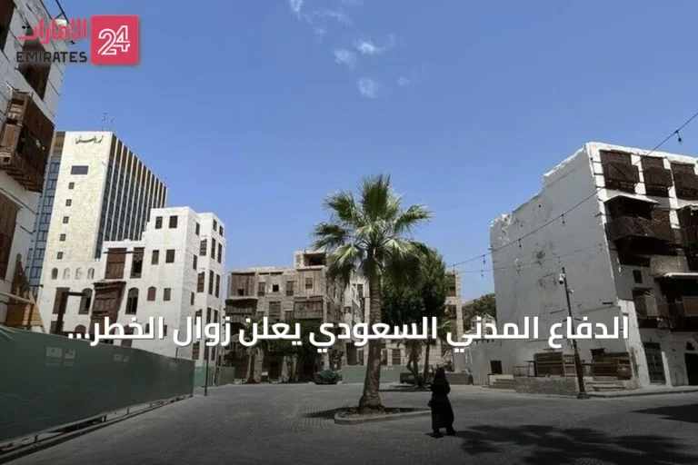 الدفاع المدني السعودي يعلن زوال الخطر بنجران بعد إنذار عاجل
