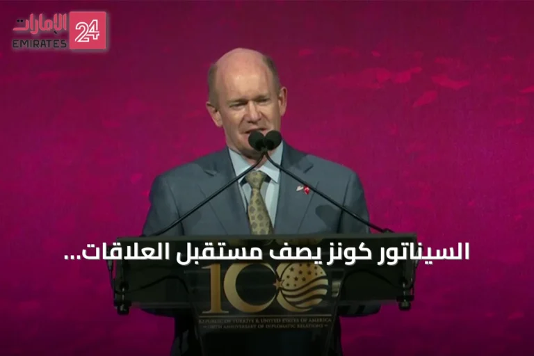 السيناتور كونز يصف مستقبل العلاقات التركية الأمريكية بالمشرق