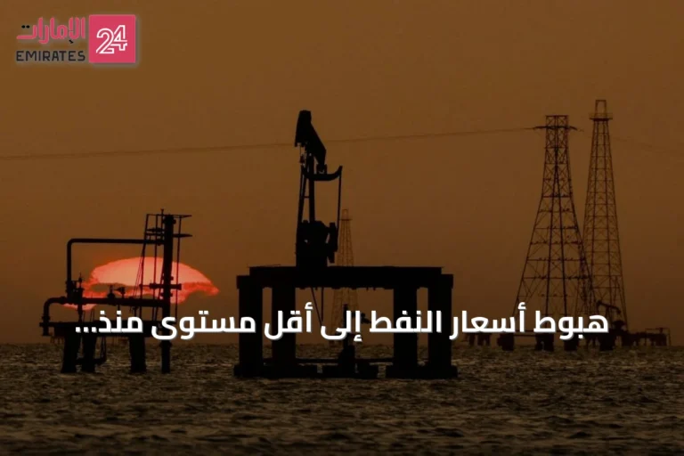 هبوط أسعار النفط إلى أقل مستوى منذ أسبوعين نتيجة تحسن إمدادات الخليج وإعادة تشغيل خط أنابيب السعودية