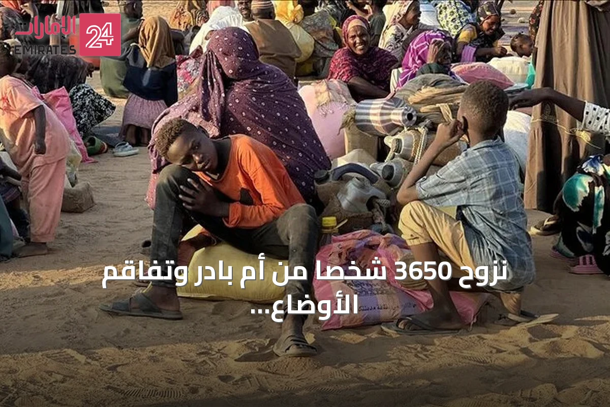 نزوح 3650 شخصاً من أم بادر وتفاقم الأوضاع الأمنية بشمال كردفان