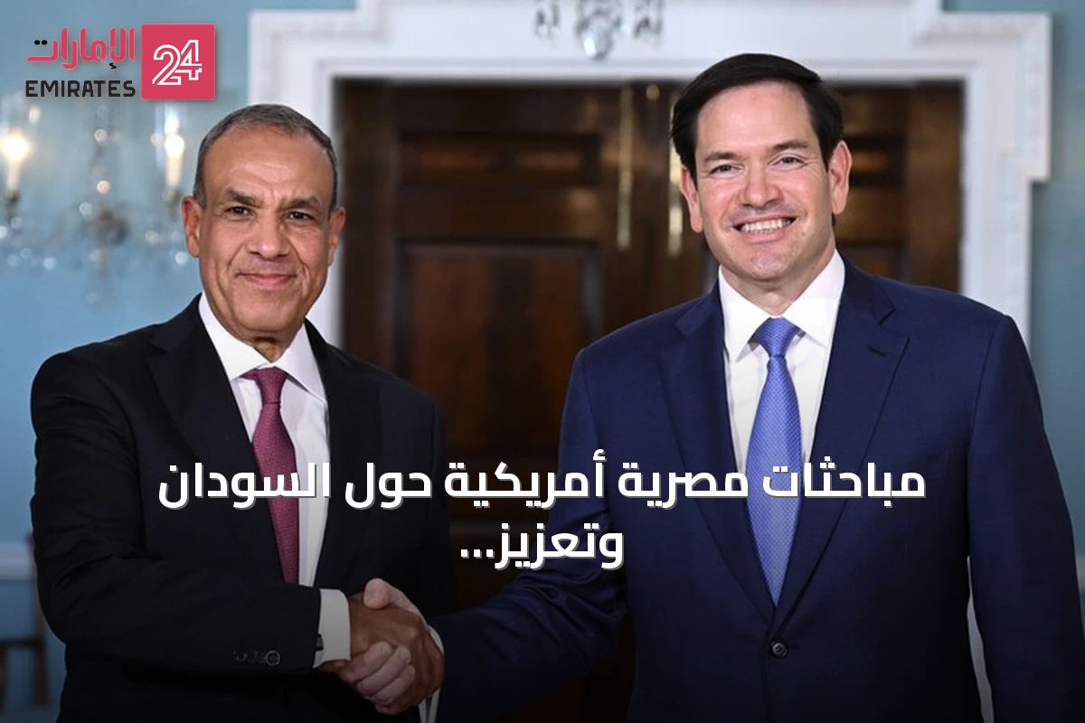 مباحثات مصرية أمريكية حول السودان وتعزيز الشراكة الاستراتيجية على هامش الجمعية العامة