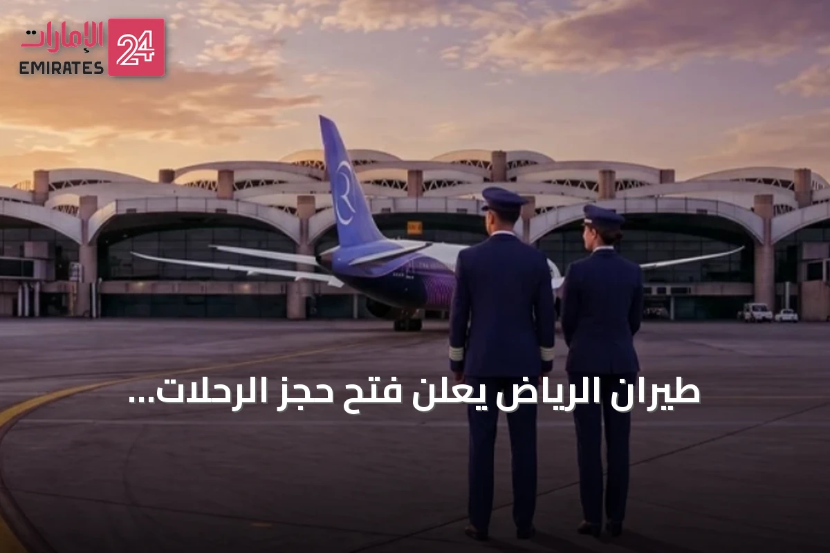 طيران الرياض يعلن فتح حجز الرحلات المباشرة إلى ميلانو بدءًا من ديسمبر 2026