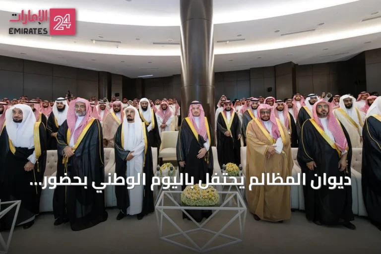 ديوان المظالم يحتفل باليوم الوطني بحضور رئيسه وتفعيل فعاليات تراثية