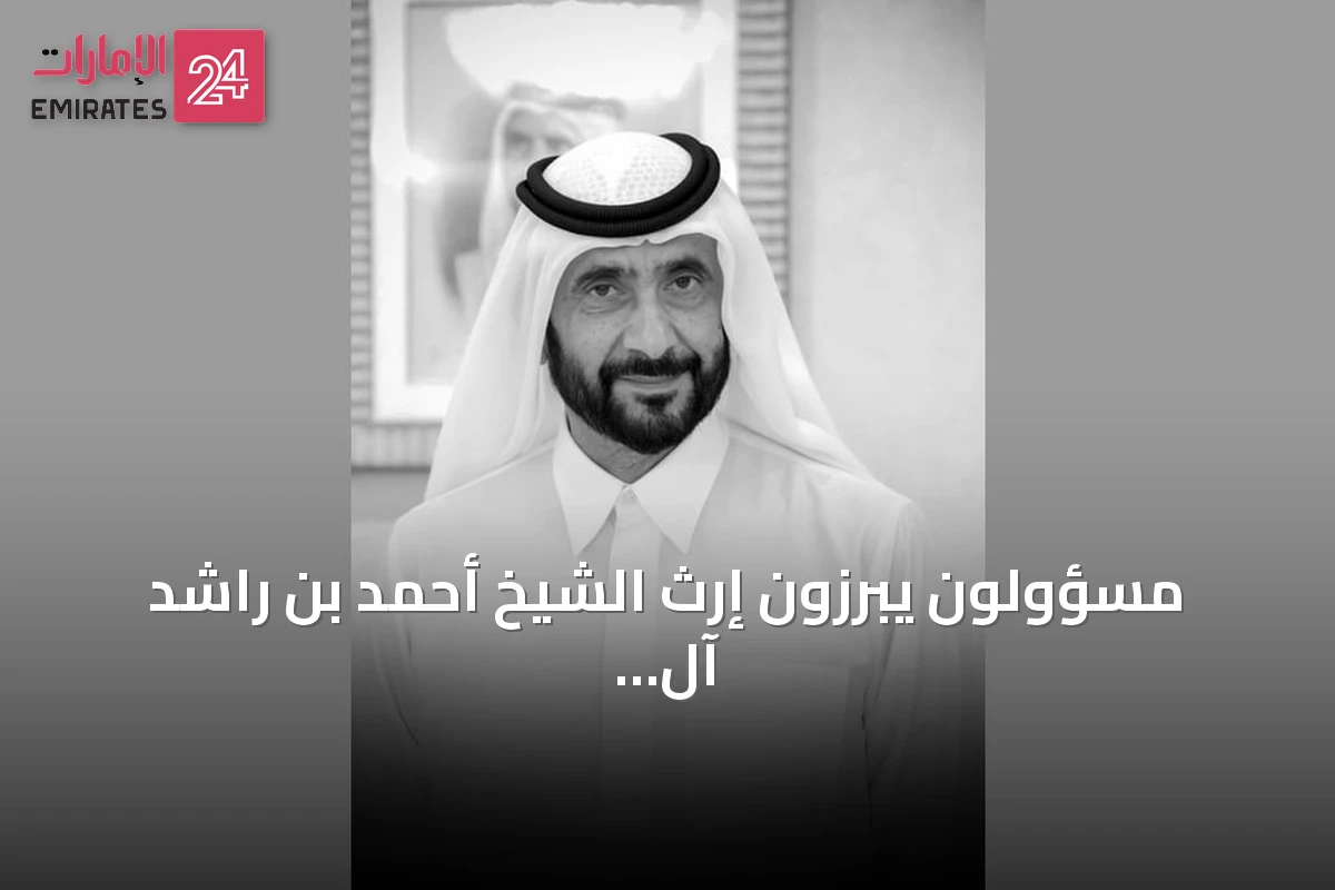 مسؤولون يبرزون إرث الشيخ أحمد بن راشد آل مكتوم الرياضي والوطني