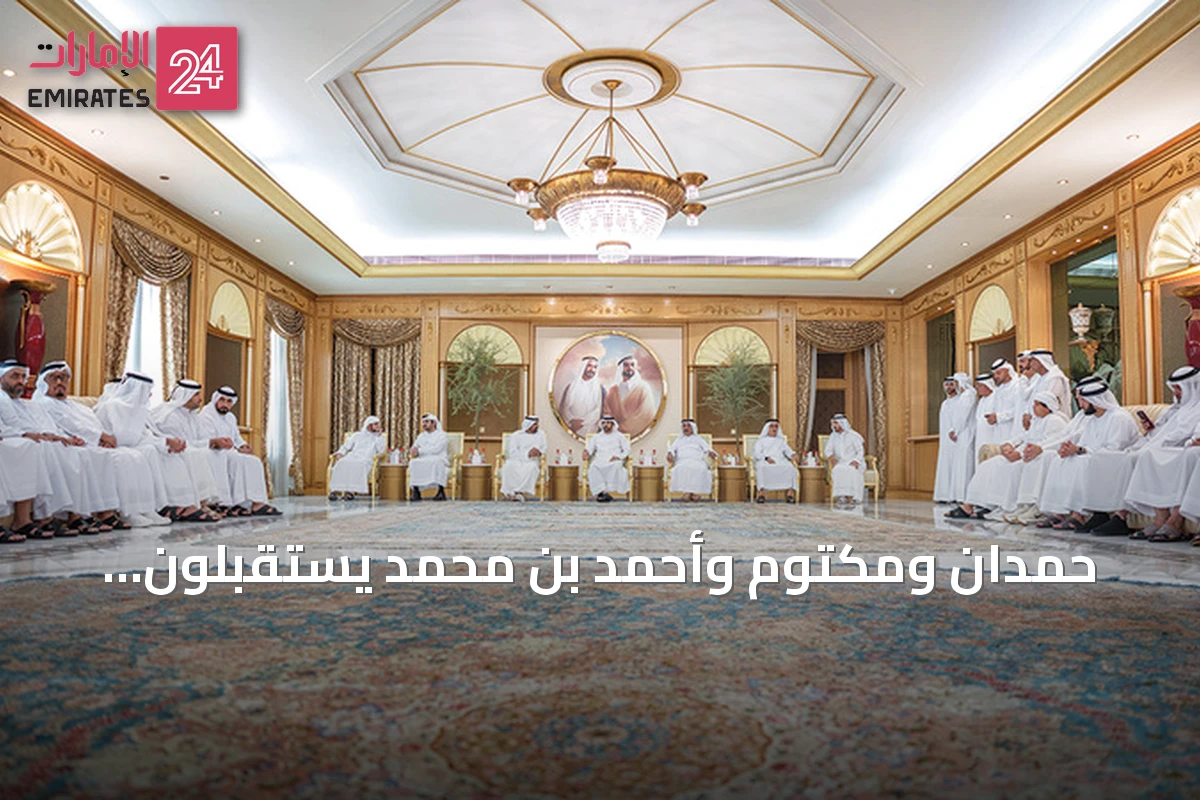 حمدان ومكتوم وأحمد بن محمد يستقبلون التعازي بوفاة الشيخ أحمد بن راشد
