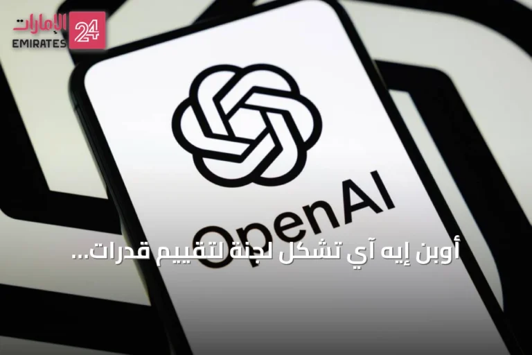 أوبن إيه آي تُشكّل لجنة لتقييم قدرات الذكاء الاصطناعي في حل المسائل الرياضية المعقدة