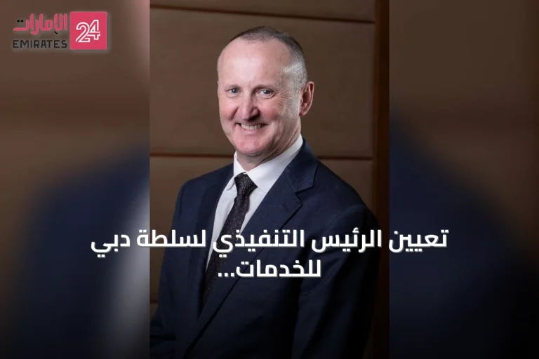 تعيين الرئيس التنفيذي لسلطة دبي للخدمات المالية نائباً لرئيس لجنة النمو والأسواق الناشئة في IOSCO