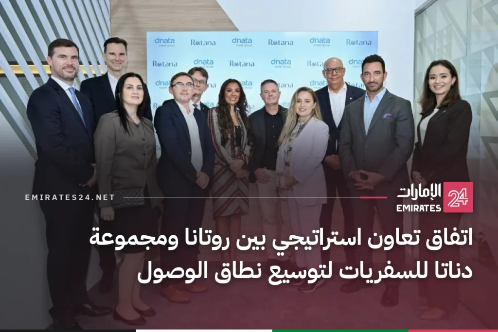 اتفاق تعاون استراتيجي بين روتانا ومجموعة دناتا للسفريات لتوسيع نطاق الوصول