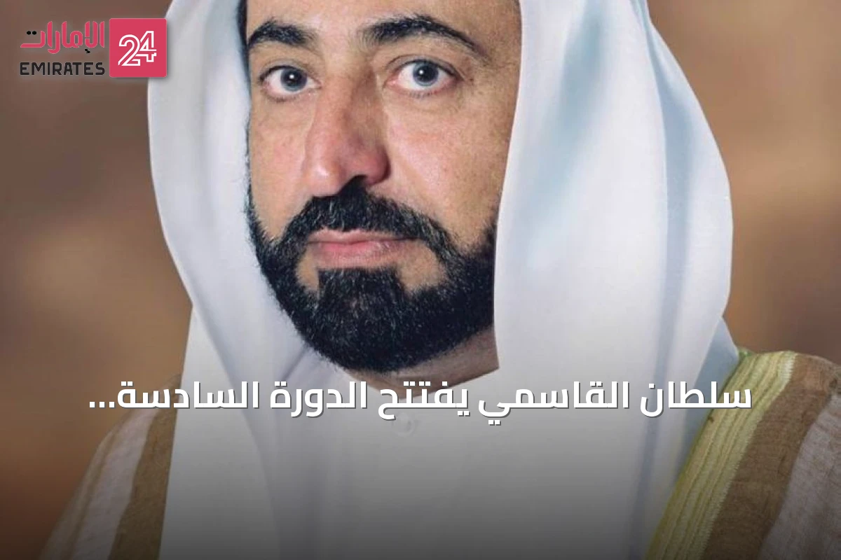 سلطان القاسمي يفتتح الدورة السادسة والعشرين لملتقى الشارقة الدولي للراوي