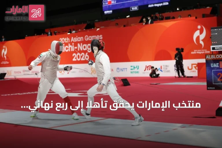 منتخب الإمارات يحقق تأهلاً إلى ربع نهائي الألعاب الآسيوية 2026 عبر الرياضات الإلكترونية