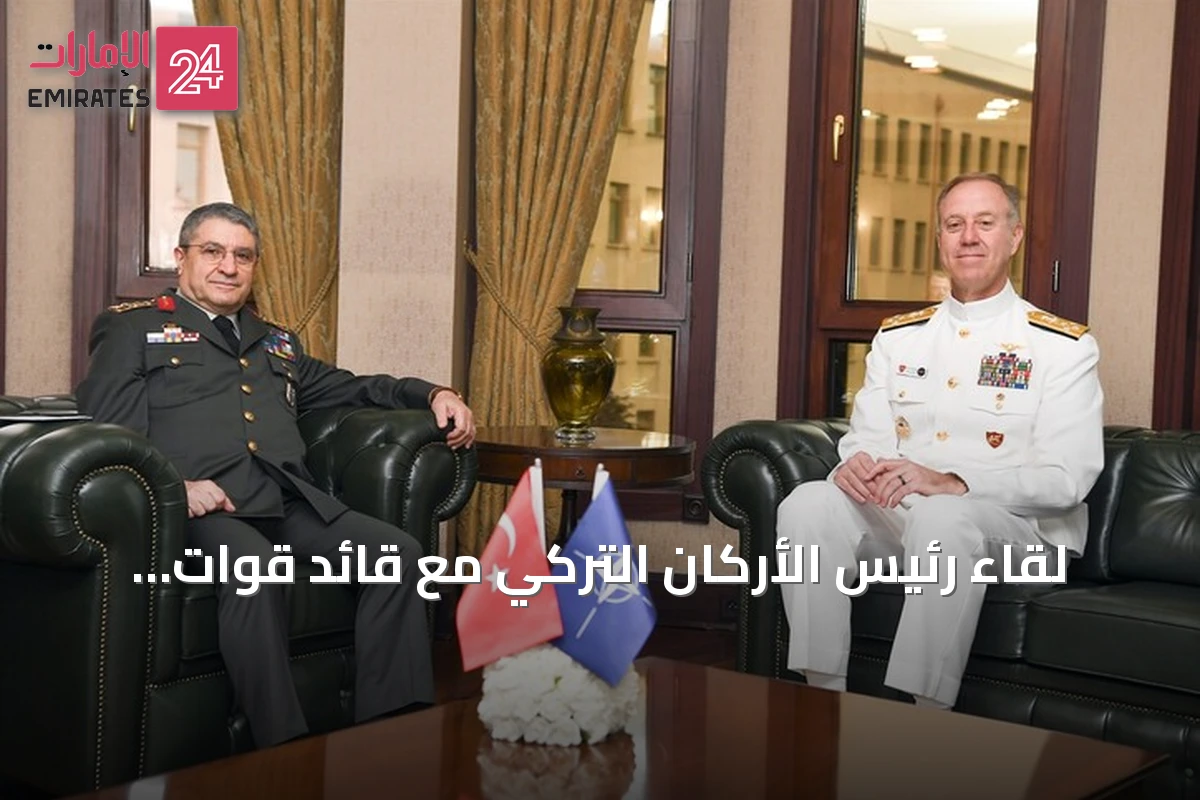 لقاء رئيس الأركان التركي مع قائد قوات الناتو المشتركة في أنقرة