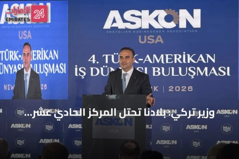 وزير تركي: بلادنا تحتل المركز الحادي عشر عالمياً في صادرات الصناعات الدفاعية وتسعى للصعود إلى العشرة الأوائل العام المقبل