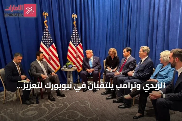 الزيدي وترامب يلتقيان في نيويورك لتعزيز التعاون السياسي والاقتصادي