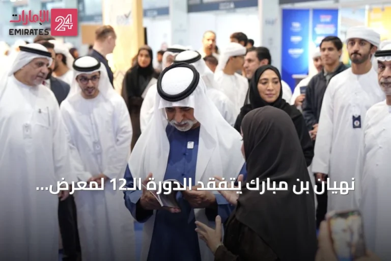 نهيان بن مبارك يتفقد الدورة الـ12 لمعرض «واجهة التعليم» ويؤكد: التعليم ركيزة صناعة المستقبل