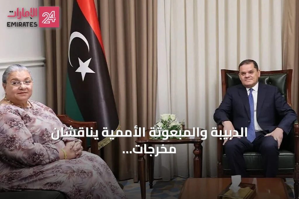 الدبيبة والمبعوثة الأممية يناقشان مخرجات حوار 4+4 وسبل إجراء الانتخابات في ليبيا