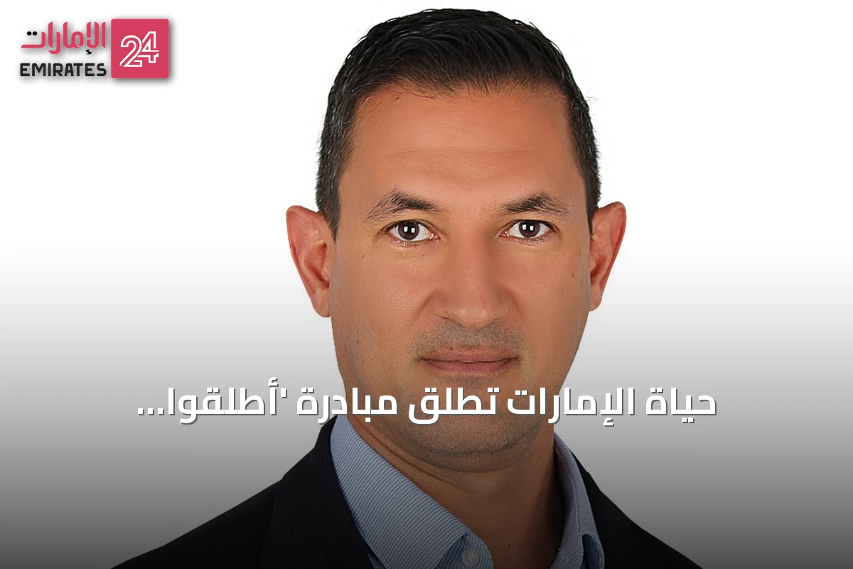 حياة الإمارات تطلق مبادرة 'أطلقوا مواهبهم' لاكتشاف وتطوير قدرات الأطفال