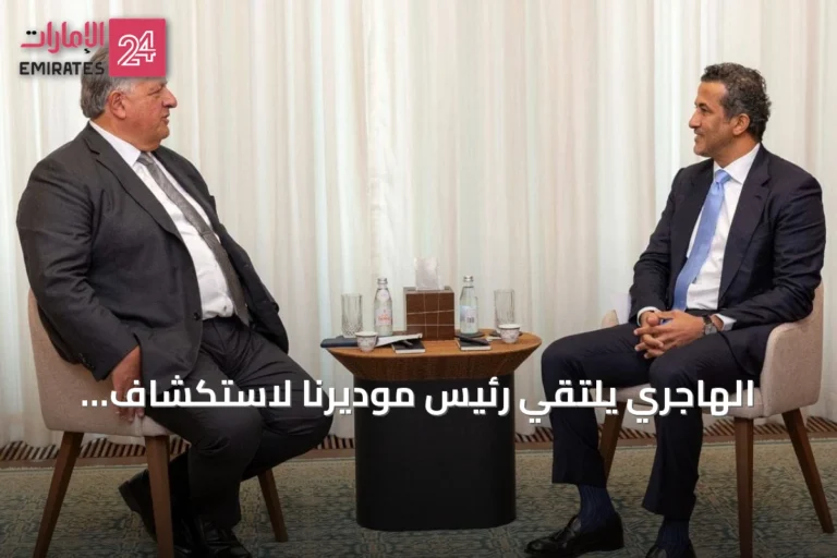 الهاجري يلتقي رئيس موديرنا لاستكشاف استثمارات دوائية متقدمة