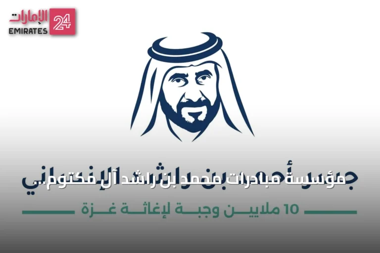 مؤسسة مبادرات محمد بن راشد آل مكتوم العالمية تستعد لتجهيز أكثر من 10 ملايين وجبة لغزة ضمن فعالية جسر أحمد بن راشد الإنساني
