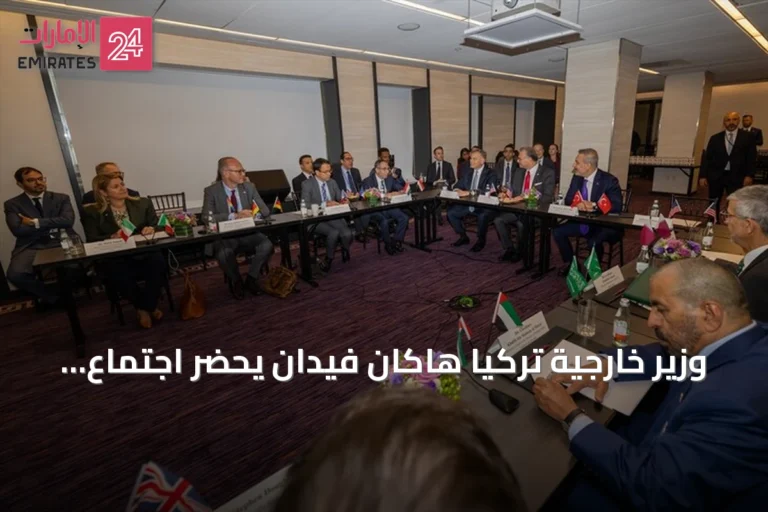 وزير خارجية تركيا هاكان فيدان يحضر اجتماع نيويورك حول دعم السلام والوحدة في ليبيا