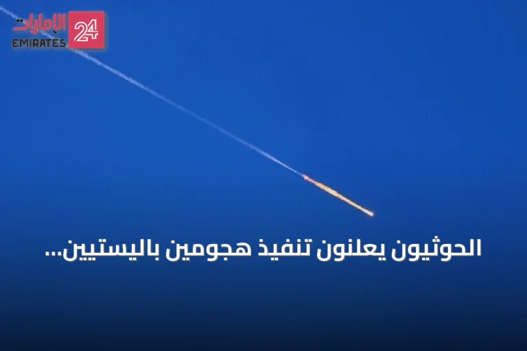 الحوثيون يعلنون تنفيذ هجومين باليستيين ومسيرين على الرياض ومنشأة أرامكو في ينبع