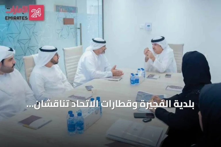 بلدية الفجيرة وقطارات الاتحاد تناقشان تطوير مسار القطار بالإمارة