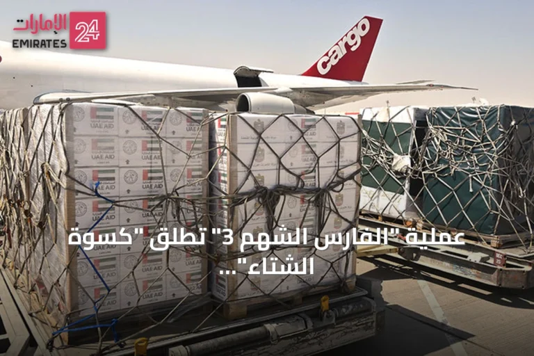 عملية "الفارس الشهم 3" تطلق "كسوة الشتاء" لدعم مليون مستفيد في قطاع غزة