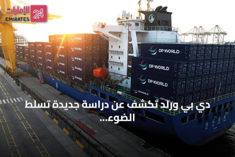 دي بي ورلد تكشف عن دراسة جديدة تسلط الضوء على مرونة الممرات التجارية العالمية