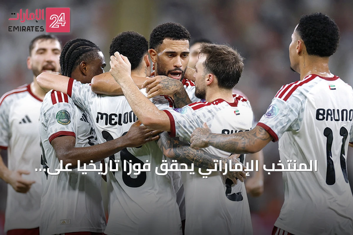 المنتخب الإماراتي يحقق فوزاً تاريخياً على اليمن في افتتاح خليجي 27