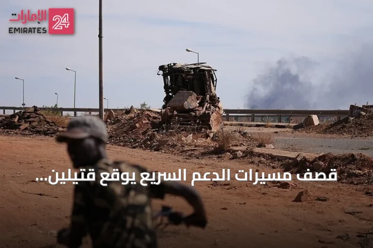 قصف مسيرات الدعم السريع يوقع قتيلين وعشرين جريحاً بالأبيض