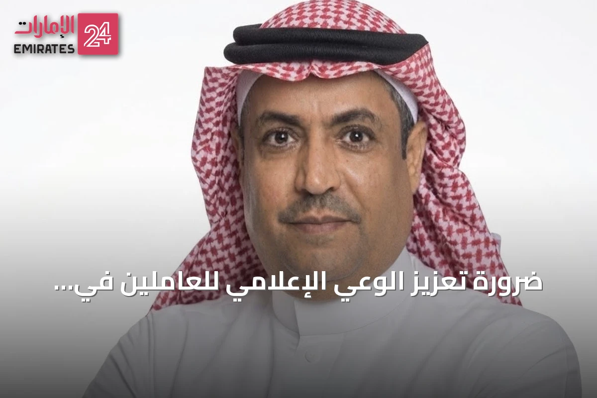ضرورة تعزيز الوعي الإعلامي للعاملين في موسم الحج
