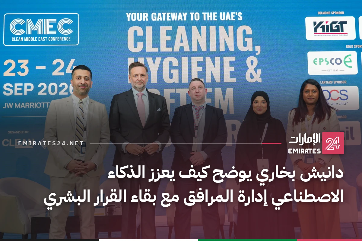 دانيش بخاري يوضح كيف يعزز الذكاء الاصطناعي إدارة المرافق مع بقاء القرار البشري