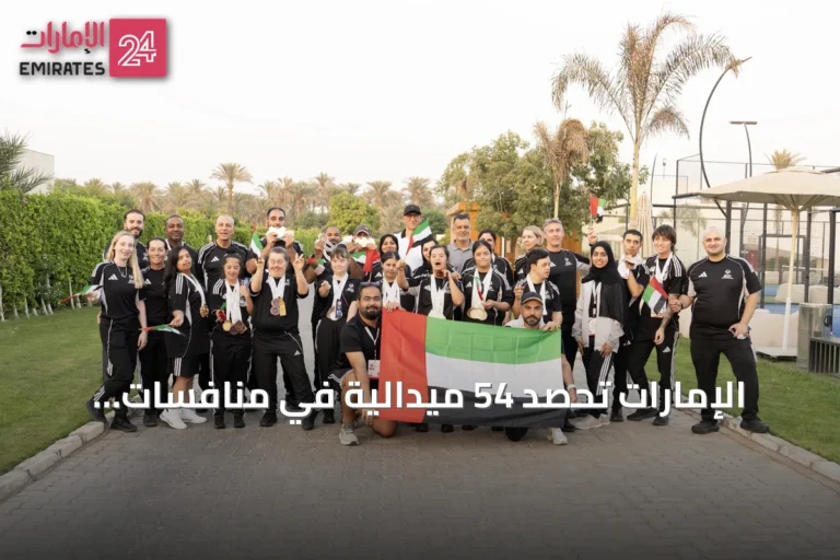 الإمارات تحصد 54 ميدالية في منافسات إقليمية بالقاهرة