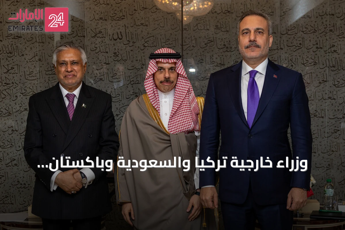 وزراء خارجية تركيا والسعودية وباكستان يستعرضون خطوات تفعيل اتفاقية مكة في نيويورك