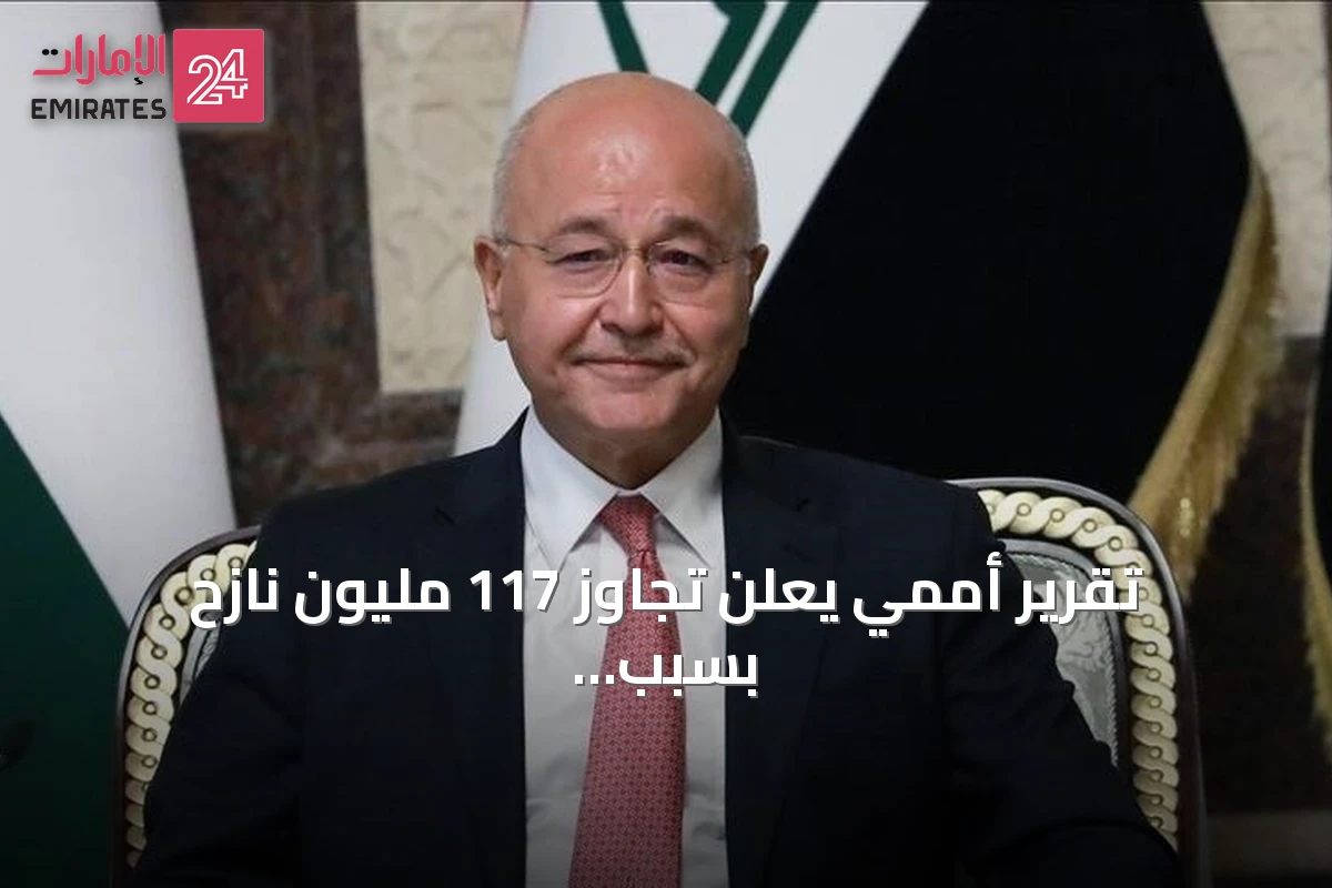 تقرير أممي يعلن تجاوز 117 مليون نازح بسبب النزاعات