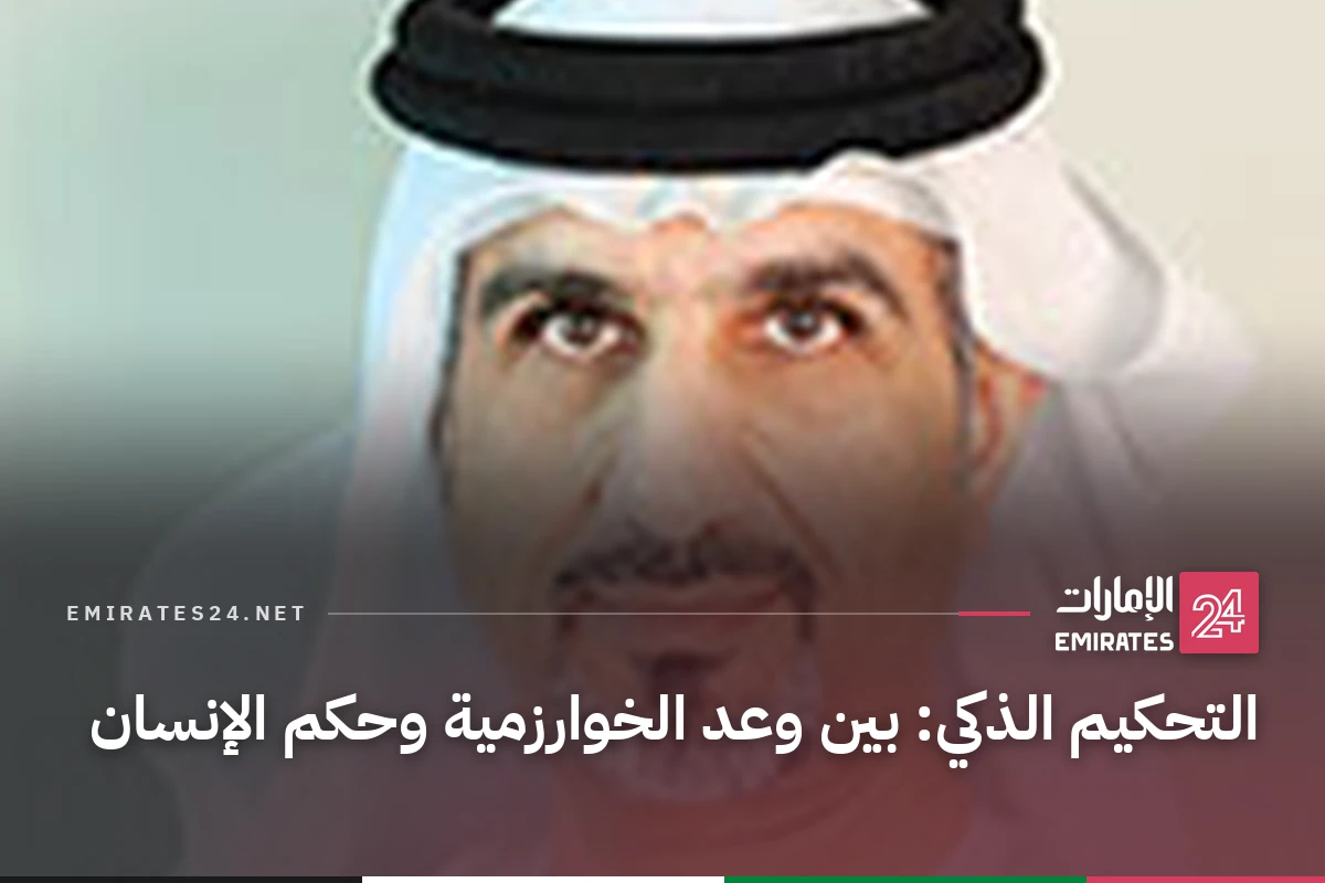التحكيم الذكي: بين وعد الخوارزمية وحكم الإنسان