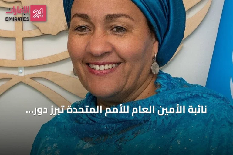 نائبة الأمين العام للأمم المتحدة تبرز دور العدالة في مواجهة التحولات التكنولوجية