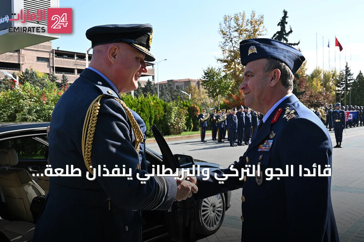 قائدا الجو التركي والبريطاني ينفذان طلعة مشتركة فوق قونية